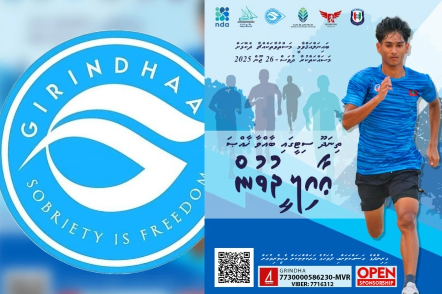 އެންޓި ޑްރަގްސް ދުވަހު ‘ގިރިންދާ’ އިން ތިނަދޫ ސިޓީގައި ޢާއިލީ ދުވުމެއް ބާއްވަނީ، ބައިވެރިވެލަމާ!