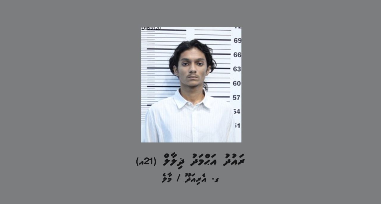ރައުދު ބަންދުން އަނެއްކާވެސް ދޫކޮށްލައިފި، މިފަހަރު ޕީޖީގެ އެންގުމަށް!