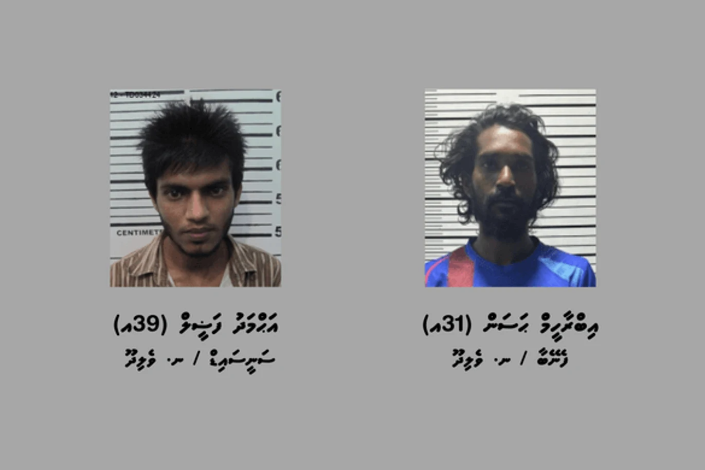 7.7 ގްރާމްގެ މަސްތުވާތަކެއްޗާއެކު ވެލިދޫން ދެ މީހަކު ހައްޔަރުކޮށްފި