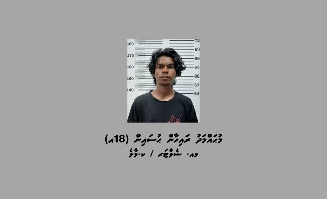 ހުޅުމާލޭ ފޭސް-2 ގެ މާރާމާރީ؛ 18 އަހަރުގެ ޒުވާނަކު، ތަހުގީގާއި ޝަރީއަތް ނިމެންދެން ބަންދަށް