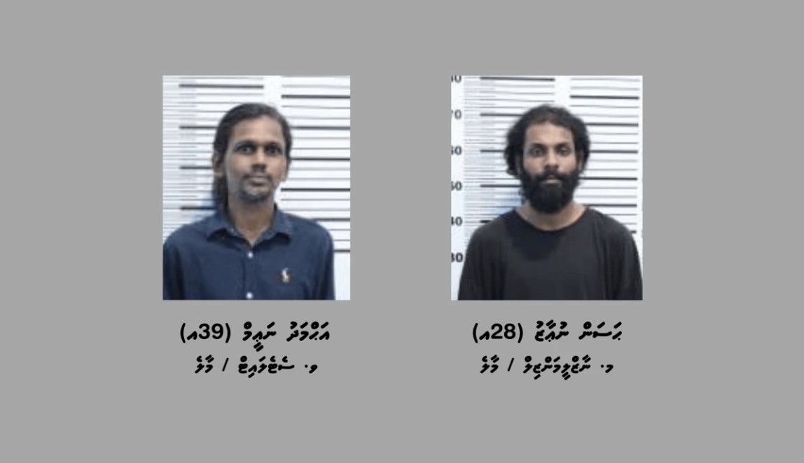 ކުޑަކުއްޖަކު މެދުވެރިކޮށް މަސްތުވާތަކެތި އުފުލިކަމުގެ ތުހުމަތުގައި 2 މީހަކު ހައްޔަރަށް