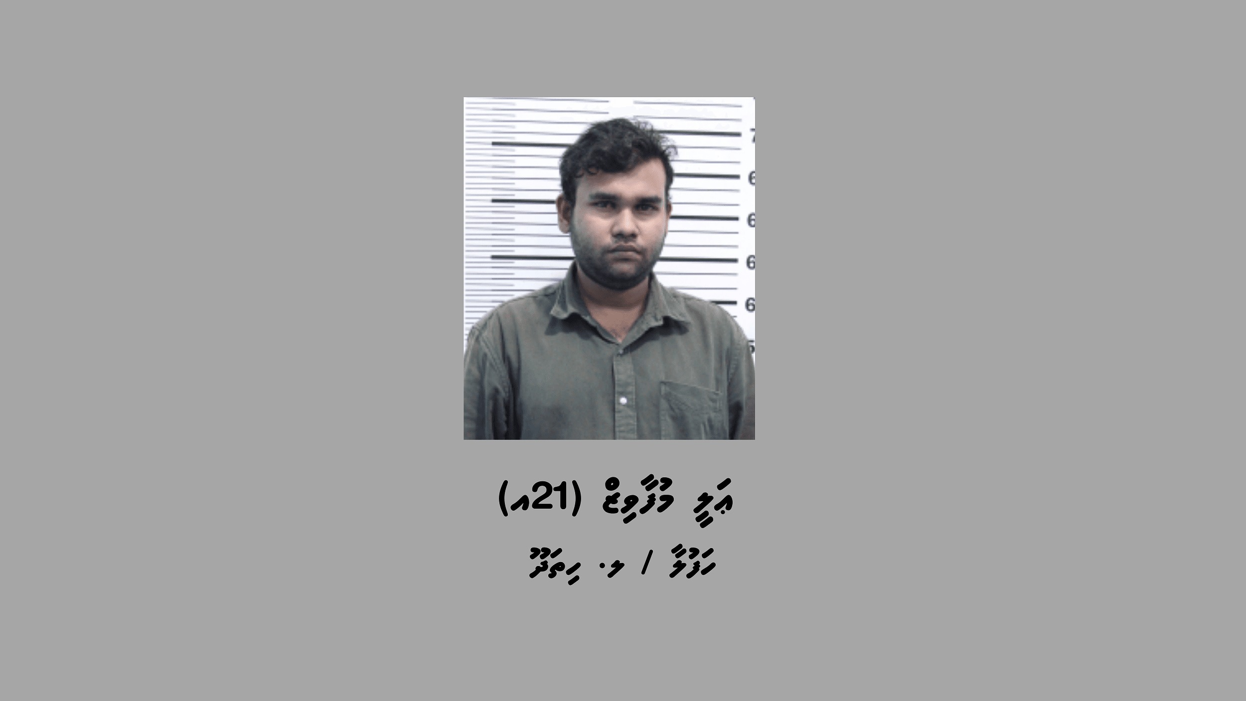 ބައިކިލޯ އަށްވުރެ ގިނަ މަސްތުވާތަކެއްޗާއި 125،000 އަށް ވުރެ ގިނަ ރުފިޔާއެކު ދިވެހިޒުވާނަކު ހައްޔަރަށް