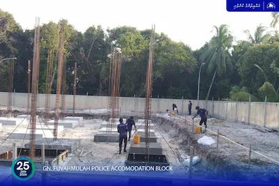 ފުވައްމުލަކު ފުލުހުންގެ އެކޮމޮޑޭޝަން ބްލޮކްގެ ކޮންކްރީޓް ފުޓިންގެ މަސައްކަތް ފަށައިފި