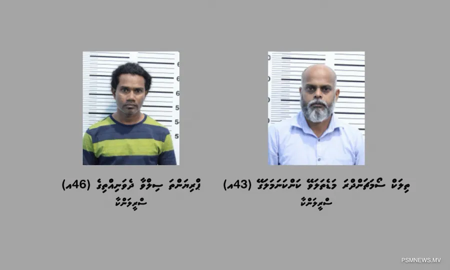 ވީއައިއޭ ގައި ހިންގި ހަމަނުޖެހުމާ ގުޅިގެން 2 ބިދޭސީއަކު ބަންދަށް