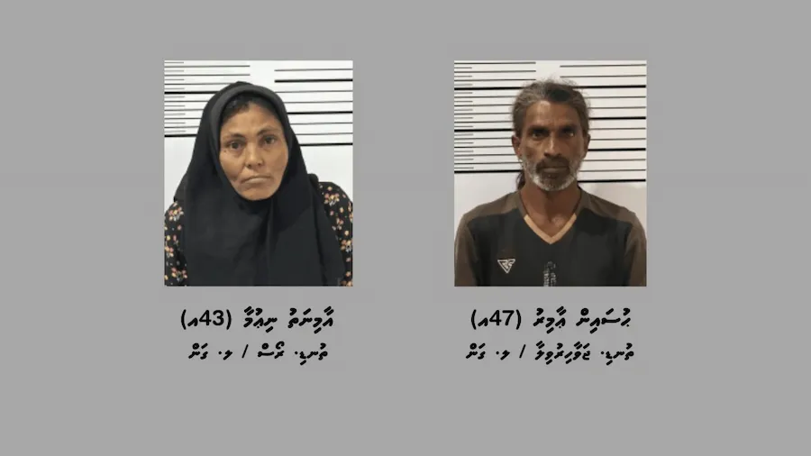 މަސްތުވާތަކެއްޗާއެކު ލ ގަމުން އަންހެނަކާއި ފިރިހެނަކު ހައްޔަރަށް