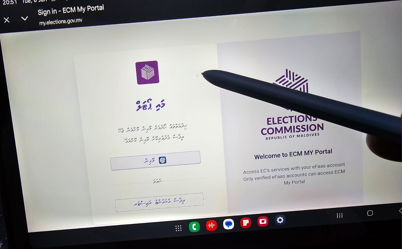 ކެންޑިޑޭޓުން ފޯމު ހުށަހެޅުމަށް ‘މައި ޕޯޓަލް’ ހުޅުވާލައިފި