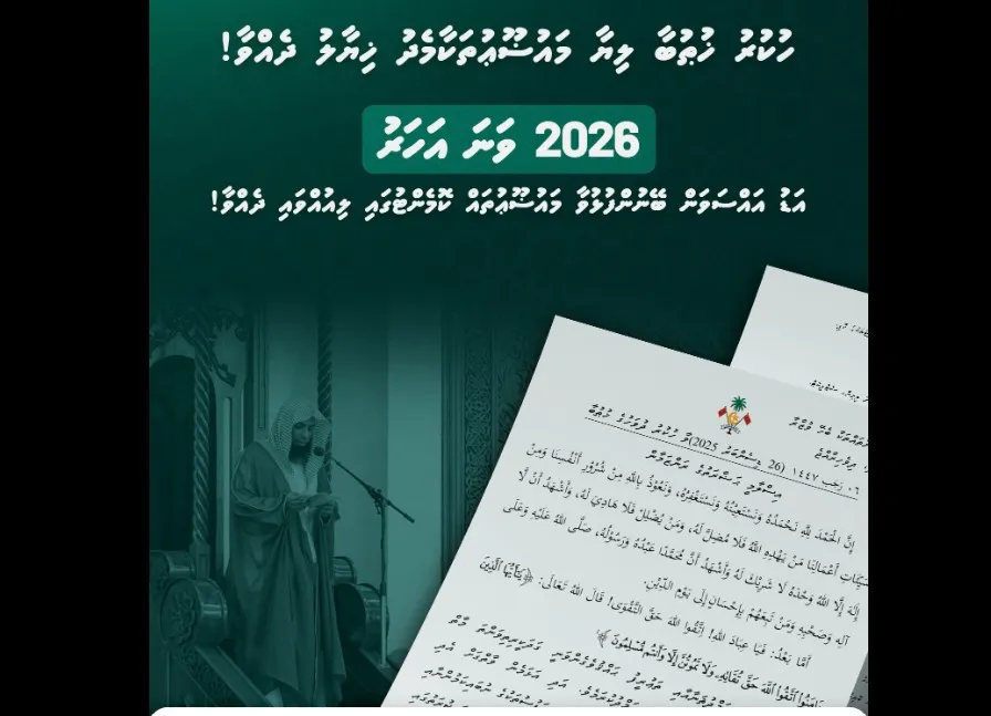 ޚުޠުބާގެ މައުޟޫޢުތަކަށް އާންމުންގެ ބޮޑު ތަރުޙީބެއް: މިހާތަނަށް 600 ޚިޔާލު!