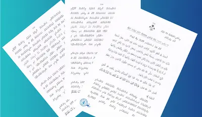 ހުކުރު ހުތުބާގެ މައުޟޫއުތަކަށް އާންމުންގެ ހިޔާލު ހޯދަނީ