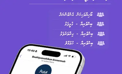 ބޯހިޔާވަހިކަމުގެ މަޝްރޫޢުތަކުގެ މަޢުލޫމާތު ދިނުމަށް ޚާއްޞަ ވައިބަރ ކޮމިއުނިޓީތަކެއް