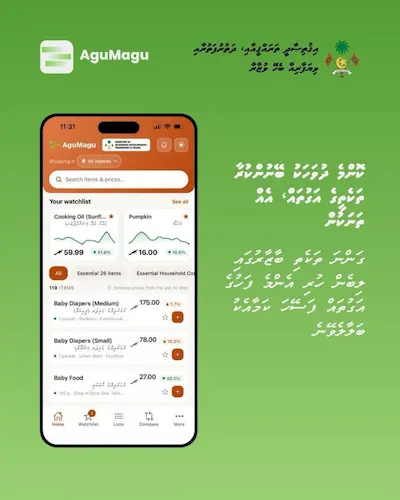 އަތޮޅުތަކަށް ފުޅާކޮށް، “އަގުމަގު” އެޕް ތަޢާރަފްކޮށްފި